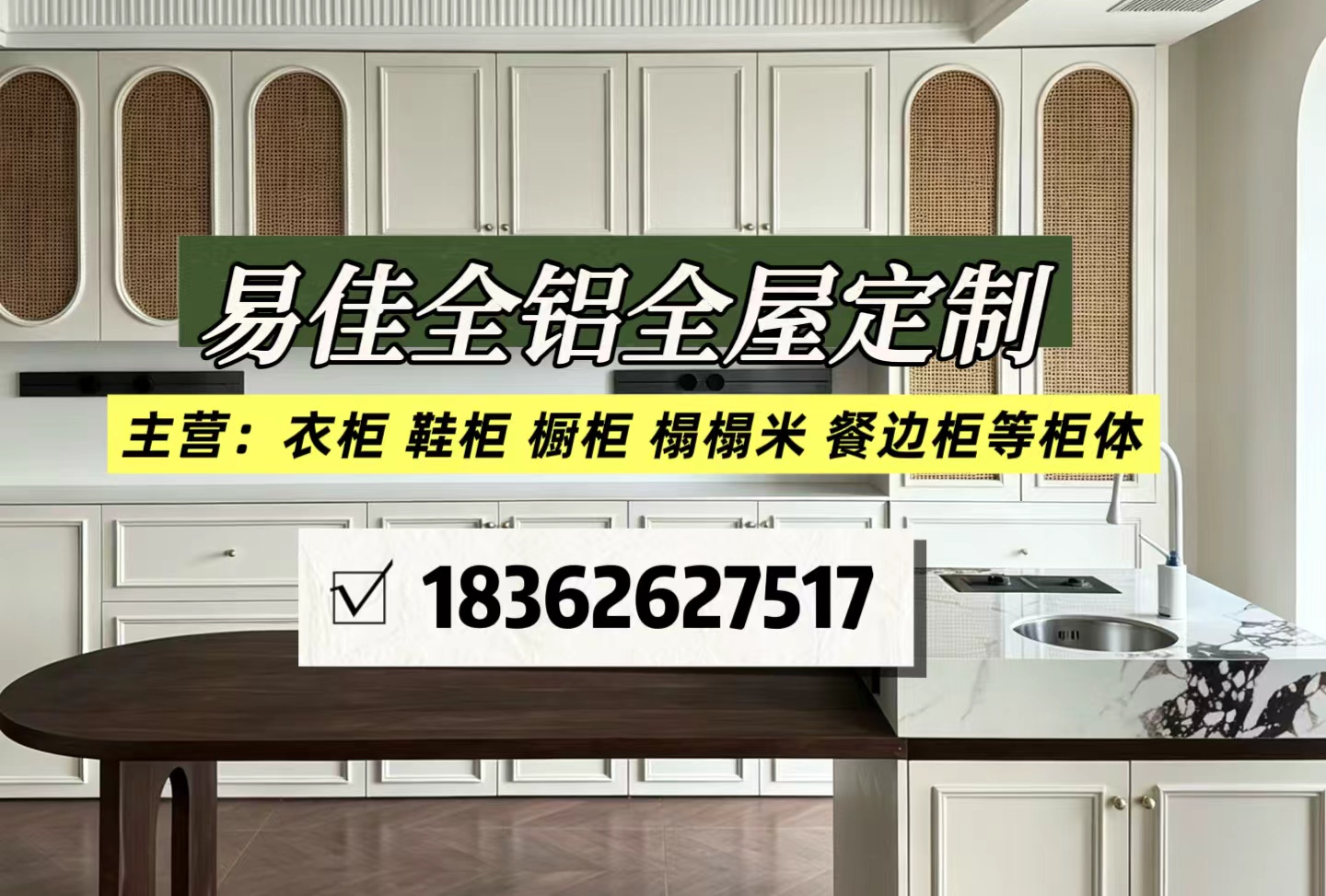 易佳家居苏州线上分站